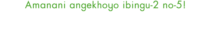 Amanani angekhoyo ibingu 2 no 5!