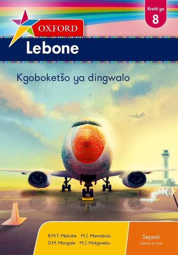 Oxford Lebone Kreiti ya 8 Padiso (Approved)