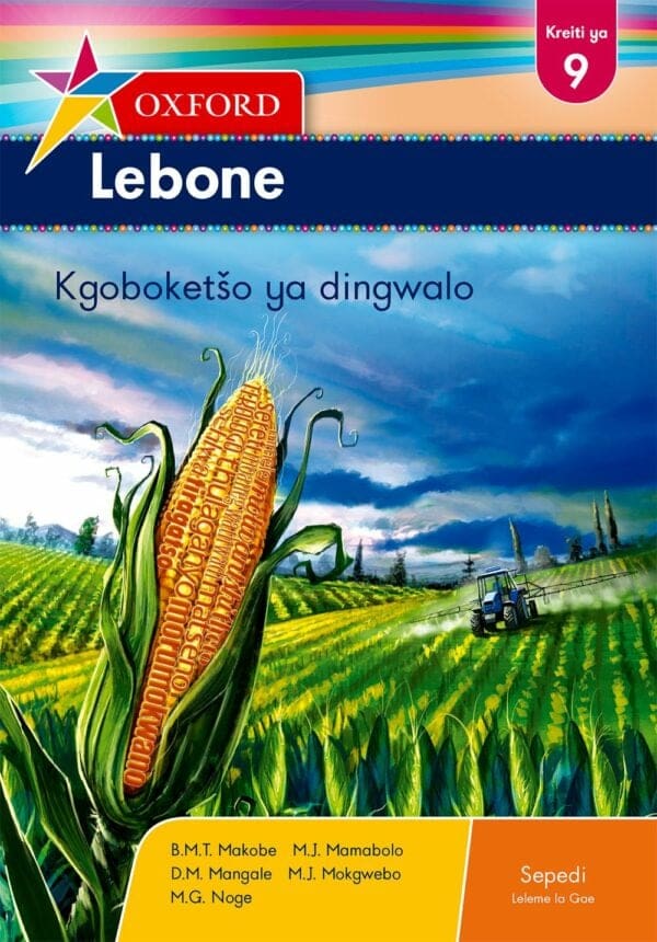 Oxford Lebone Kreiti ya 9 Padiso (CAPS)
